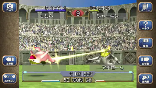 モンスターファーム２ screenshot