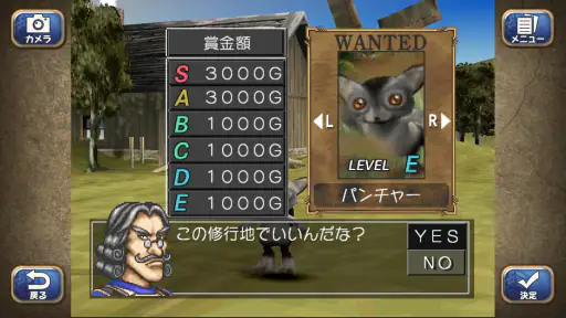 モンスターファーム２ screenshot