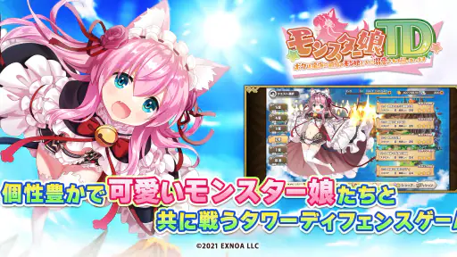モンスター娘TD screenshot