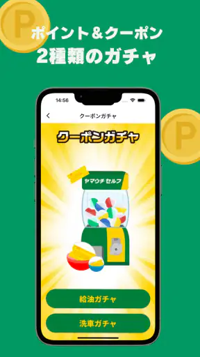 ヤマウチセルフ公式アプリ screenshot