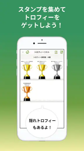 ヤマスタ 山のスタンプラリー 登山/ハイキング/アウトドア screenshot