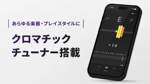ヤマハ チューナーアプリ-ギターのチューナー・チューニング screenshot