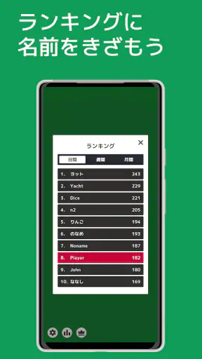 ヨット screenshot