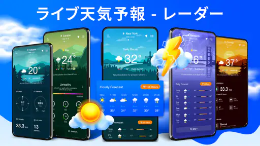 ライブ天気予報 - 正確な天気とアラート screenshot