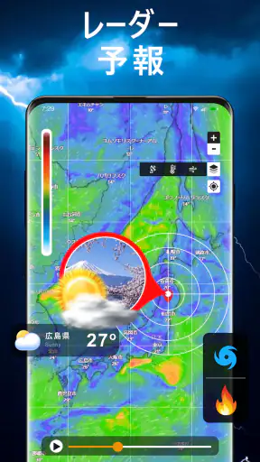 ライブ天気予報 - 正確な天気とアラート screenshot