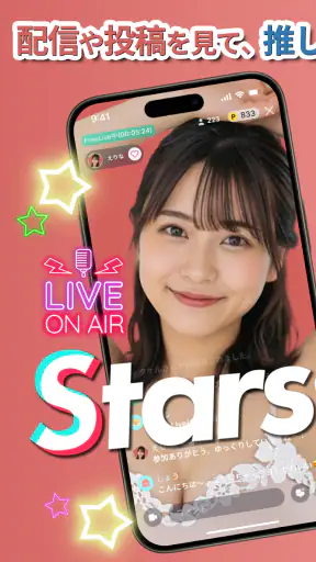 ライブ配信やビデオ通話で楽しめる新感覚アプリ｜Stars screenshot