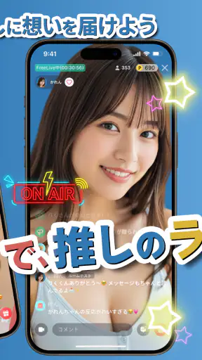 ライブ配信やビデオ通話で楽しめる新感覚アプリ｜Stars screenshot