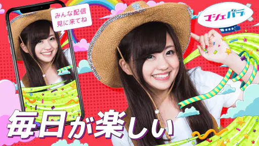 ライブ配信マシェバラ - 登録なしでライブ配信が楽しめる！ screenshot