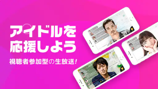 ライブ配信マシェバラ - 登録なしでライブ配信が楽しめる！ screenshot