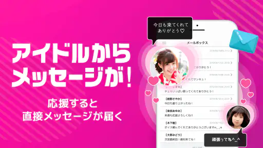 ライブ配信マシェバラ - 登録なしでライブ配信が楽しめる！ screenshot