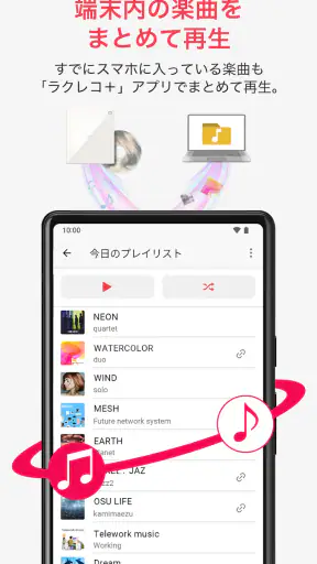 ラクレコ＋ screenshot