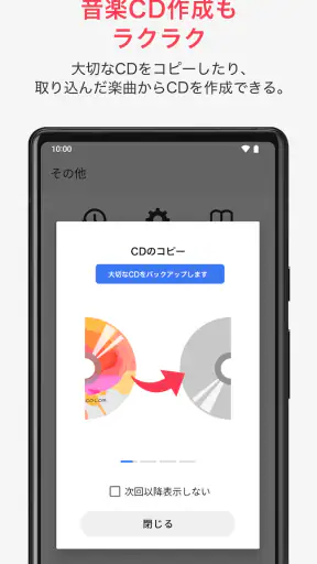 ラクレコ＋ screenshot
