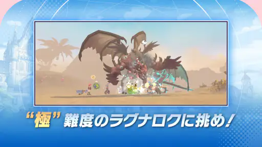 ラグナロクX screenshot