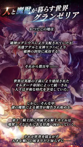 ラストクラウディア screenshot