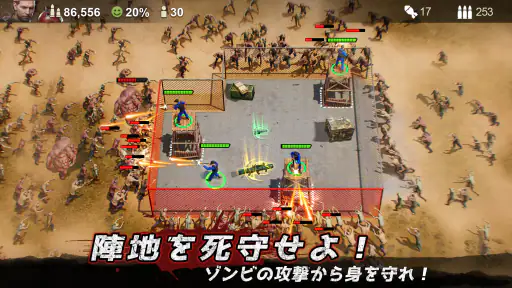 ラストシェルター screenshot
