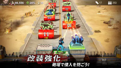 ラストシェルター screenshot