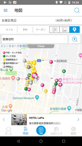 ラブホテル ラブホ検索＆予約アプリ ハッピーホテル screenshot