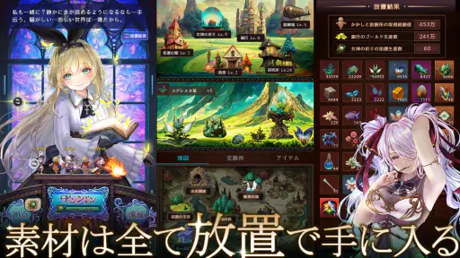 ラムの泉とダンジョン : ハクスラ放置系RPG screenshot