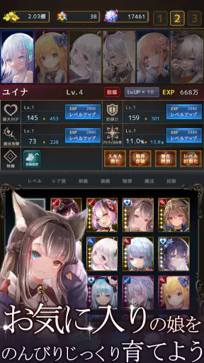 ラムの泉とダンジョン : ハクスラ放置系RPG screenshot