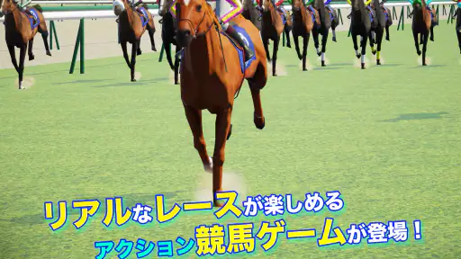 リアル競馬ジョッキー - 競馬ゲーム screenshot