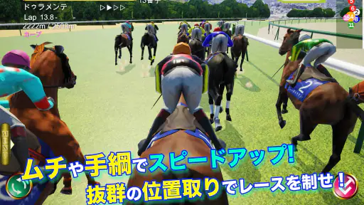 リアル競馬ジョッキー - 競馬ゲーム screenshot