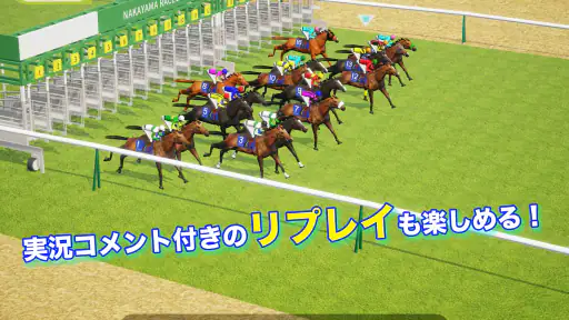 リアル競馬ジョッキー - 競馬ゲーム screenshot