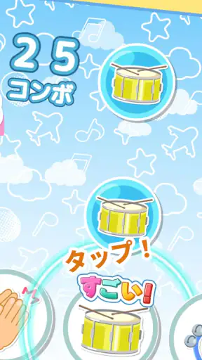 リズムあそび 学習・知育音楽ゲーム 音楽でリズムの知育練習 screenshot
