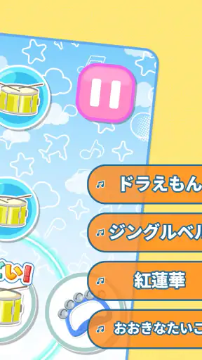リズムあそび 学習・知育音楽ゲーム 音楽でリズムの知育練習 screenshot