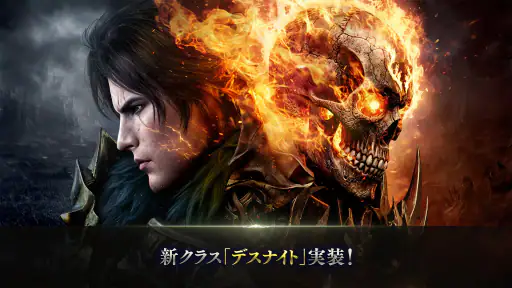 リネージュ2 レボリューション screenshot