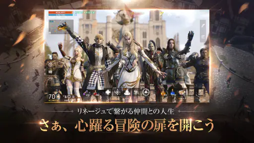 リネージュ2M（Lineage2M） screenshot