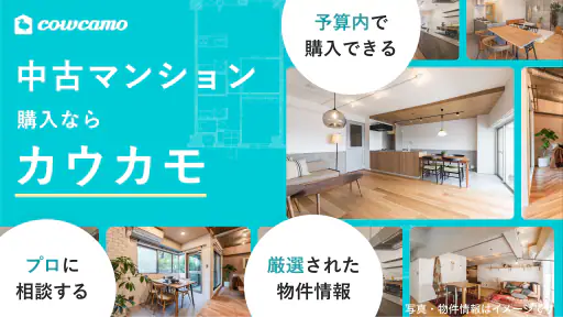 リノベーション カウカモで物件探し マンションや住宅を検索 screenshot