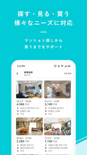 リノベーション カウカモで物件探し マンションや住宅を検索 screenshot