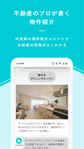 リノベーション カウカモで物件探し マンションや住宅を検索 screenshot