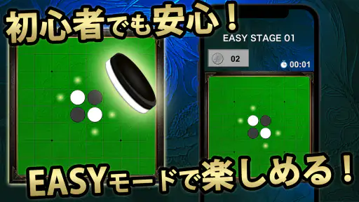 リバーシ2026 – 定番ボードゲーム（オセロと同じ遊び方） screenshot