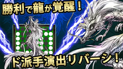 リバーシ2026 – 定番ボードゲーム（オセロと同じ遊び方） screenshot