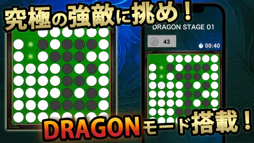 リバーシ2026 – 定番ボードゲーム（オセロと同じ遊び方） screenshot