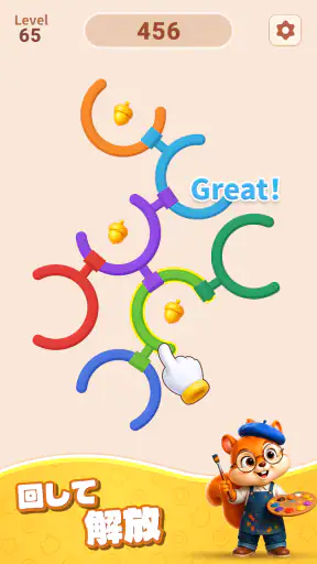 リング回転 (Rotate Rings) screenshot
