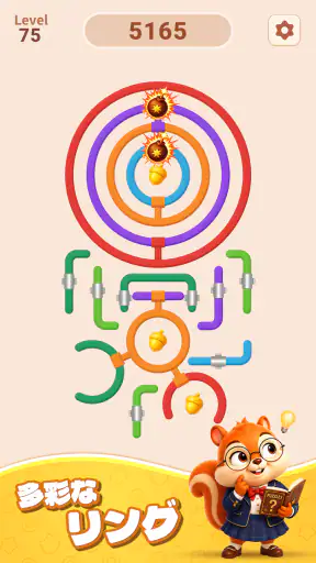 リング回転 (Rotate Rings) screenshot