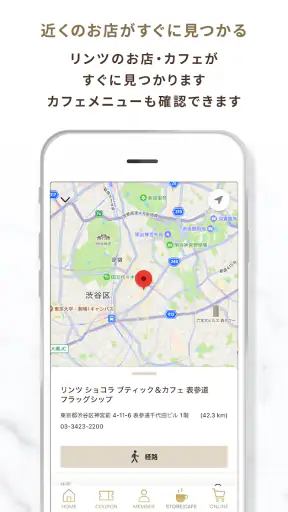 リンツ公式アプリ　My Lindt Club screenshot