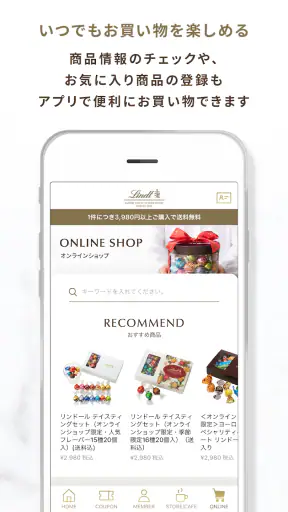 リンツ公式アプリ　My Lindt Club screenshot