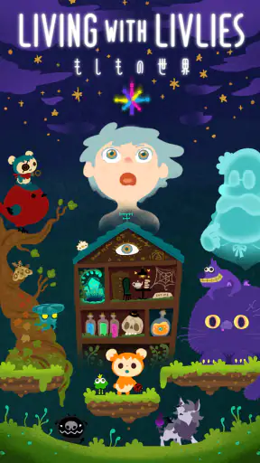 リヴリヴ　終末スローライフ screenshot