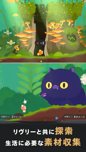 リヴリヴ　終末スローライフ screenshot