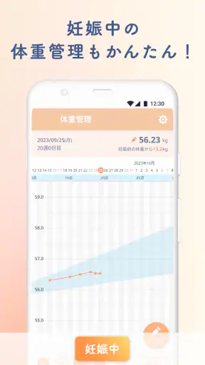 ルナルナ ベビー：妊娠から出産後も、ママと赤ちゃんのアプリ screenshot