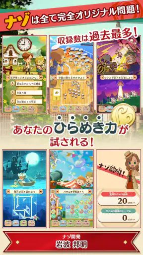 レイトン ミステリージャーニー カトリーエイルと大富豪の陰謀 screenshot
