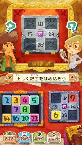 レイトン ミステリージャーニー カトリーエイルと大富豪の陰謀 screenshot