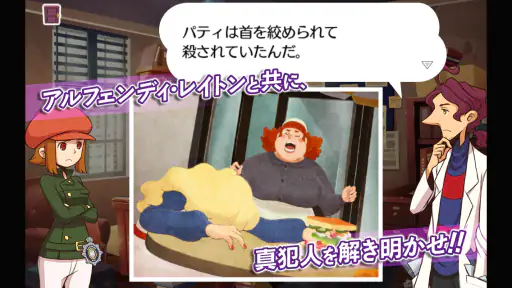 レイトンブラザーズ・ミステリールーム screenshot