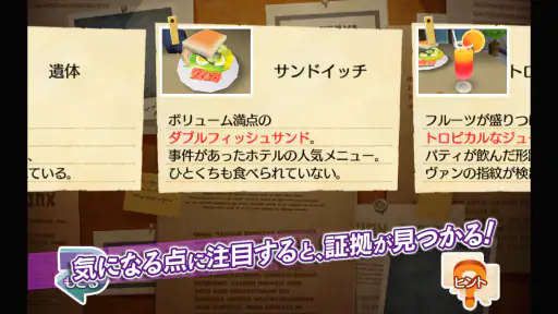 レイトンブラザーズ・ミステリールーム screenshot