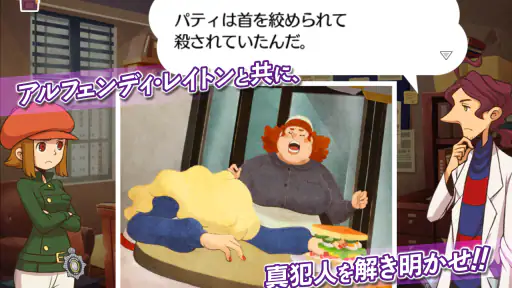 レイトンブラザーズ・ミステリールーム screenshot