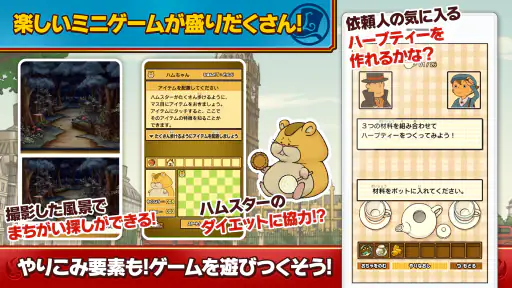 レイトン教授と悪魔の箱 EXHD for スマートフォン screenshot
