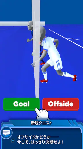 サッカー審判シミュレーター2026 screenshot